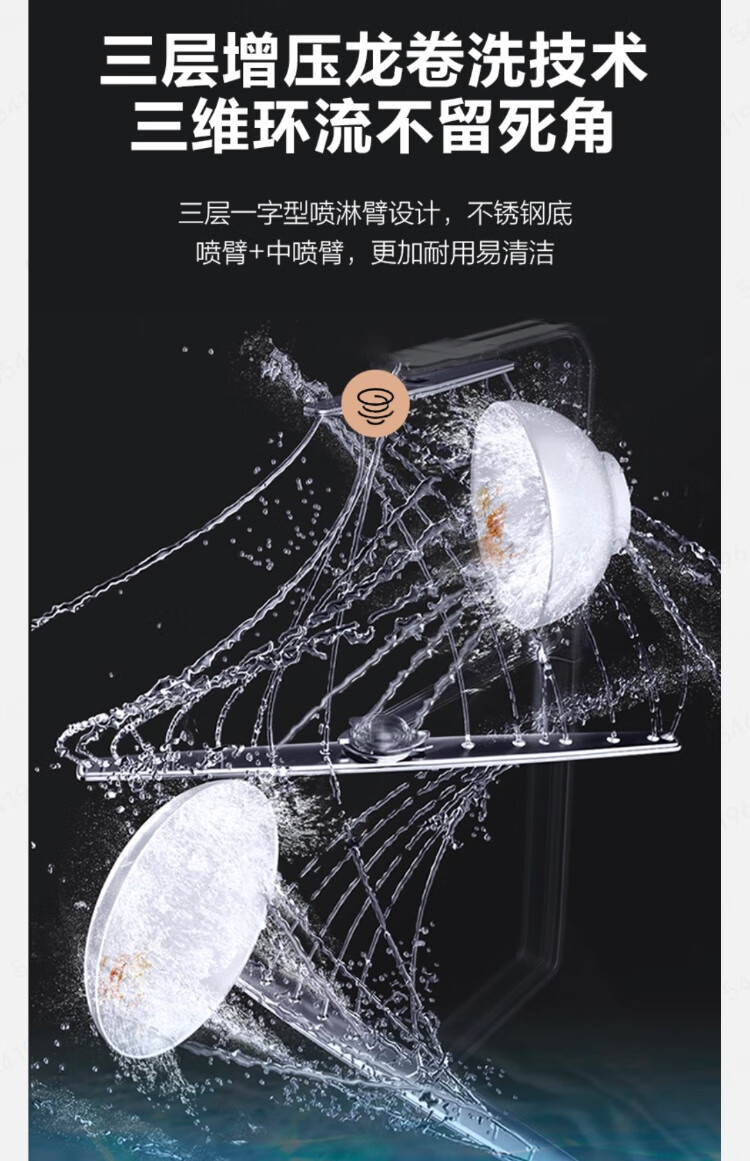 华帝洗碗机JWB15-WB2J