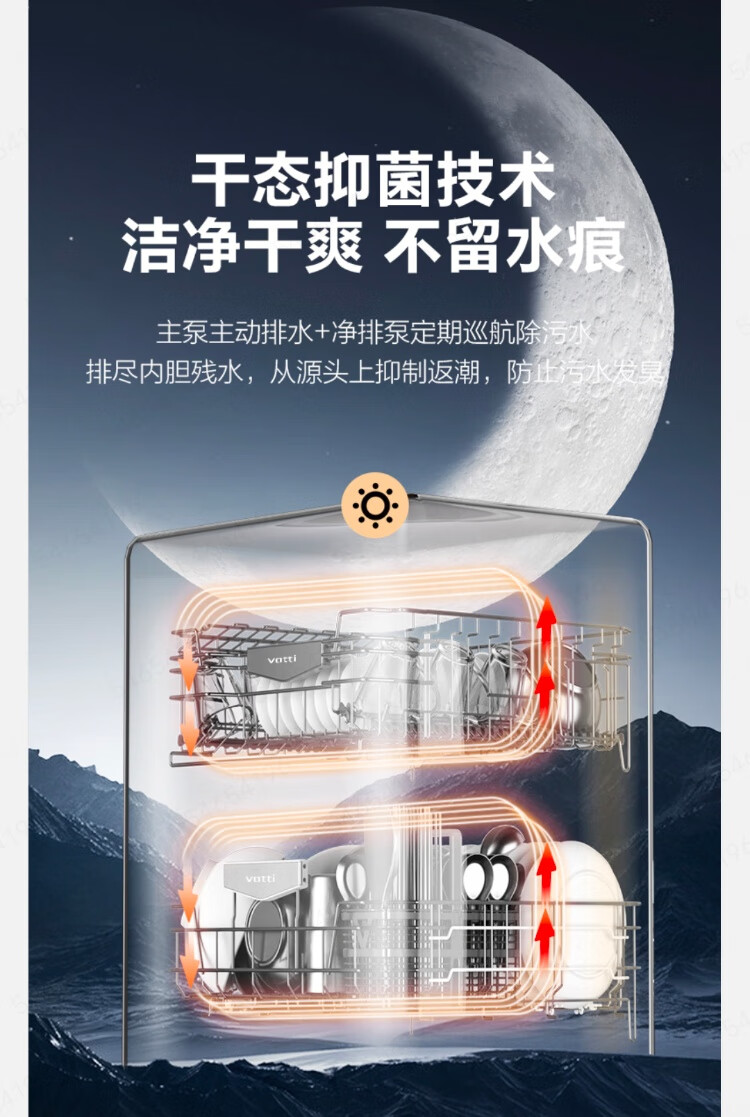 华帝洗碗机JWB15-WB2J