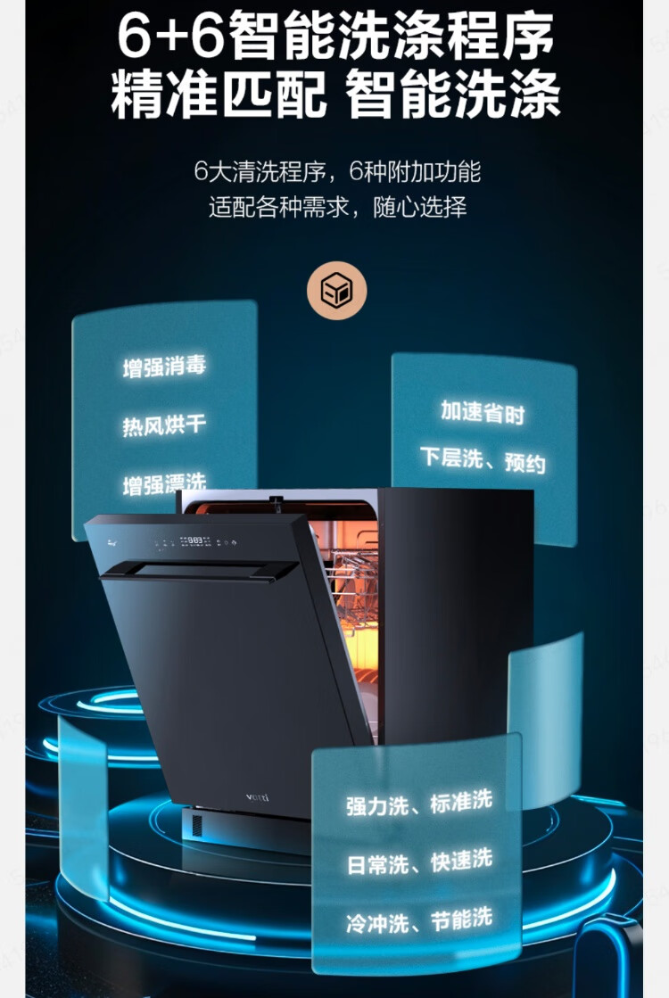 华帝洗碗机JWB15-WB2J