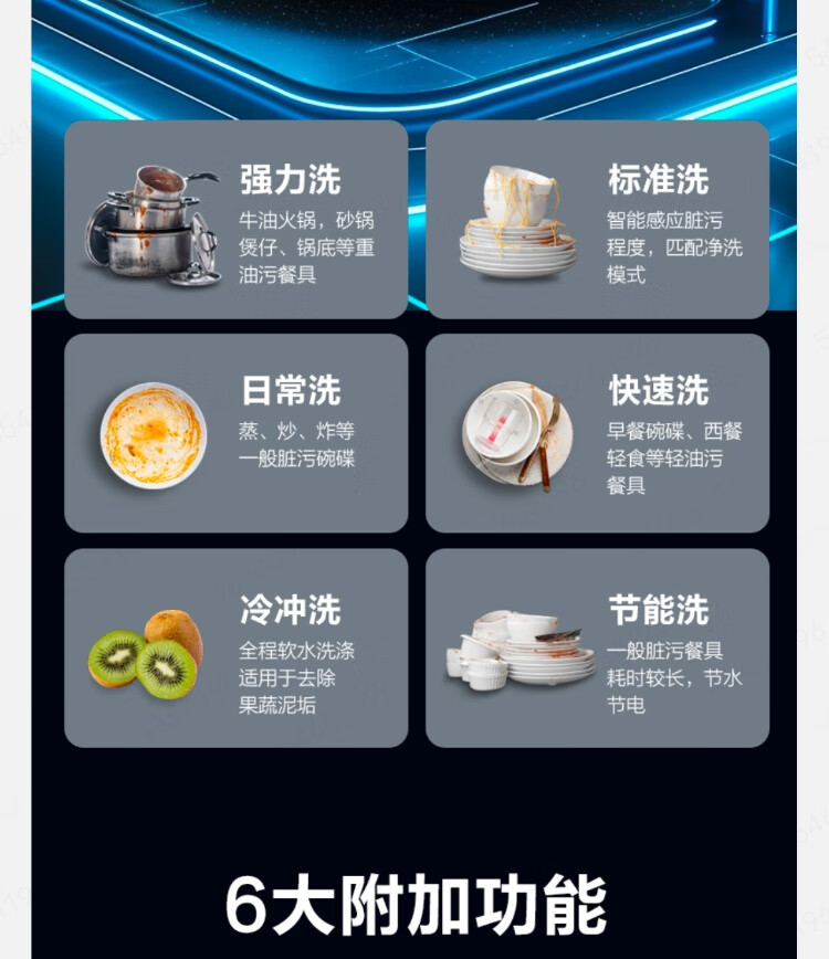 华帝洗碗机JWB15-WB2J