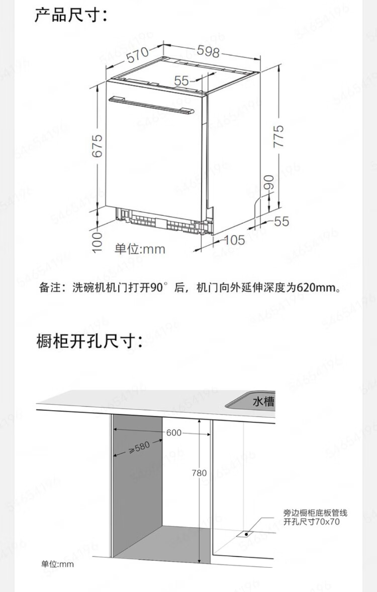 华帝洗碗机JWB15-WB2J