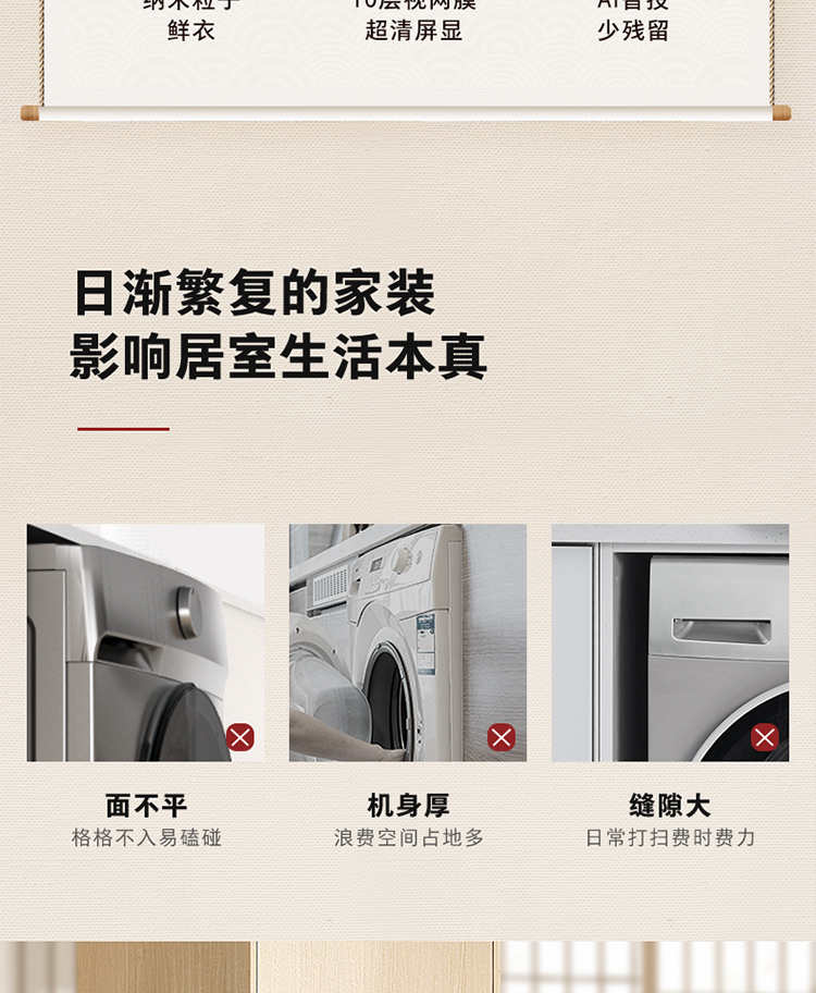 东芝洗衣机纯平全嵌10公斤滚筒DG-10TC23BY