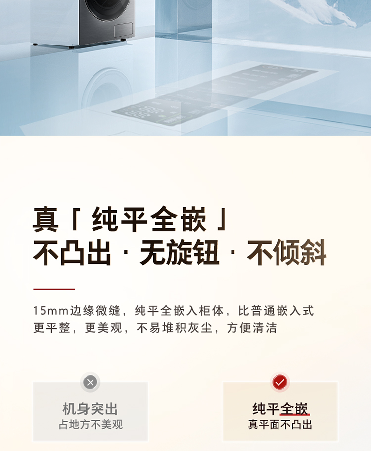 东芝洗衣机纯平全嵌10公斤滚筒DG-10TC23BY