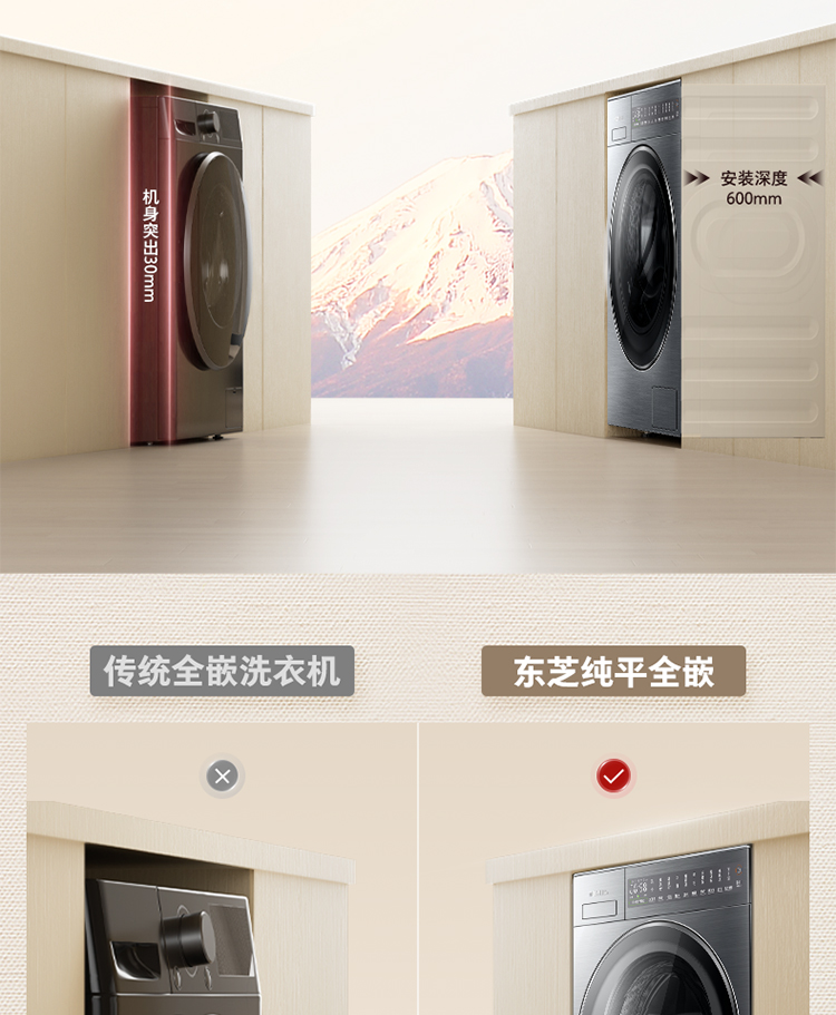 东芝洗衣机纯平全嵌10公斤滚筒DG-10TC23BY