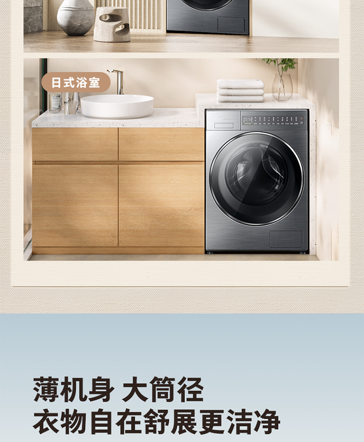 东芝洗衣机纯平全嵌10公斤滚筒DG-10TC23BY