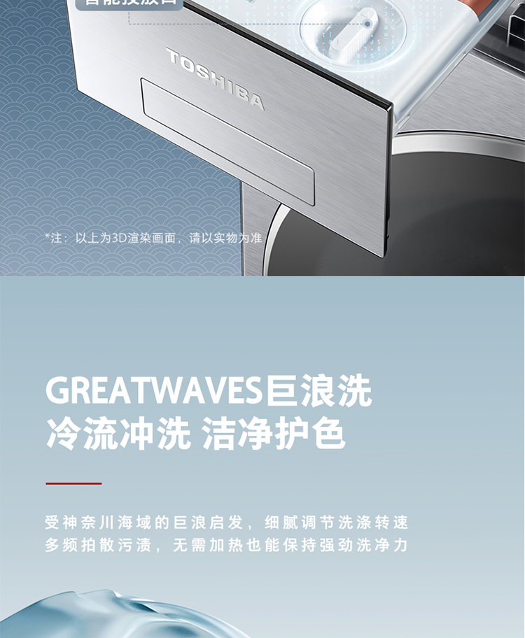 东芝洗衣机纯平全嵌10公斤滚筒DG-10TC23BY