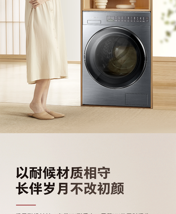 东芝洗衣机纯平全嵌10公斤滚筒DG-10TC23BY