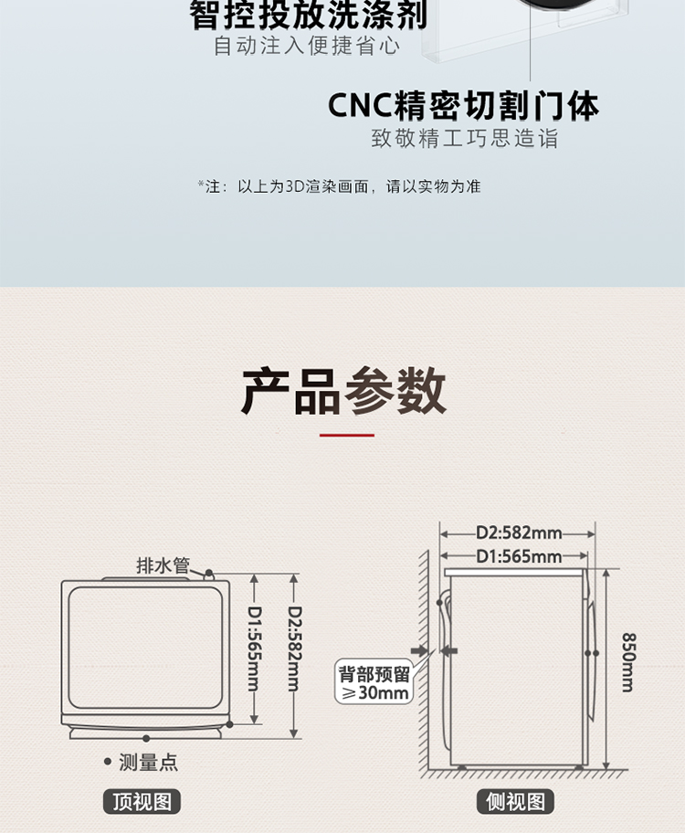 东芝洗衣机纯平全嵌10公斤滚筒DG-10TC23BY