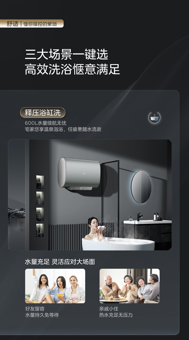 美的电热水器F60-33UH3(HE)