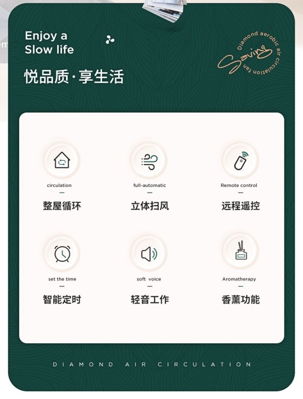 吉星（原老钻石品牌）空气循环风扇遥控XHFS25K-3复古绿