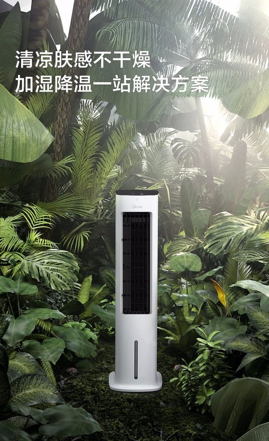 美的风扇冷风扇ACA10XBR