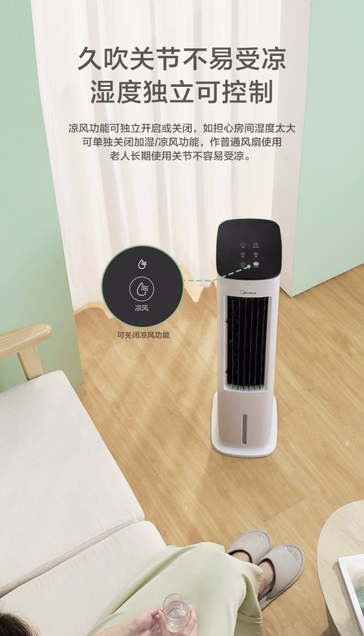 美的风扇冷风扇ACA10XBR