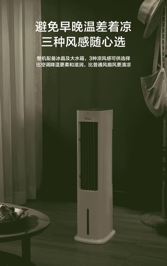 美的风扇冷风扇ACA10XBR