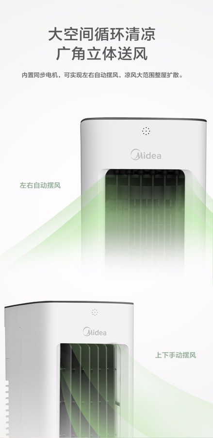 美的风扇冷风扇ACA10XBR