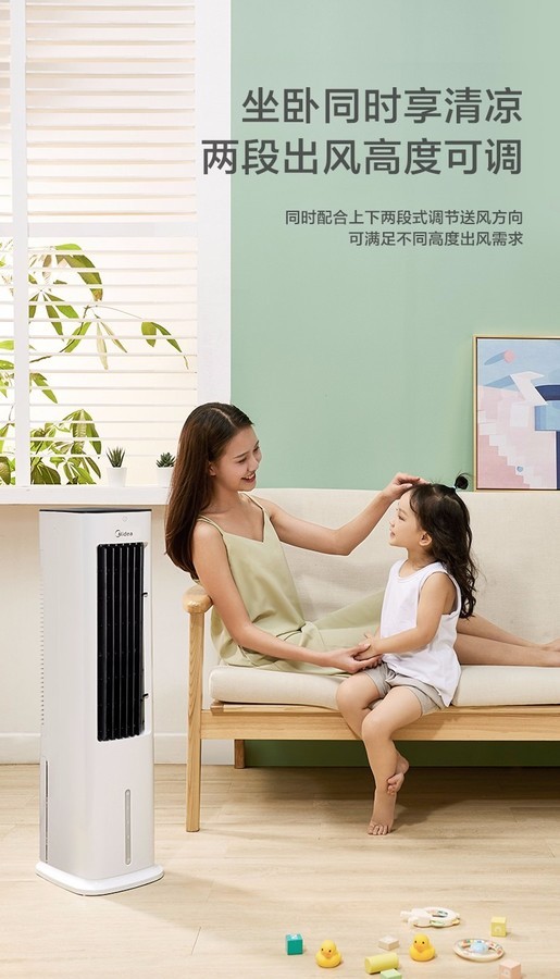 美的风扇冷风扇ACA10XBR