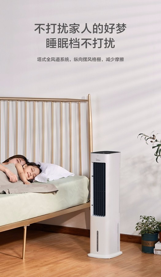 美的风扇冷风扇ACA10XBR