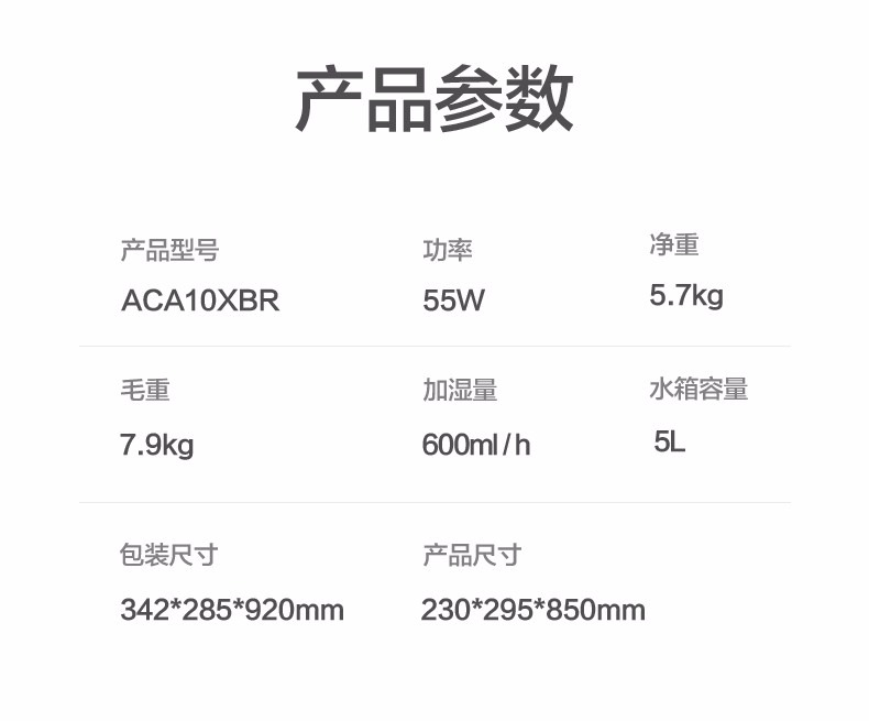 美的风扇冷风扇ACA10XBR