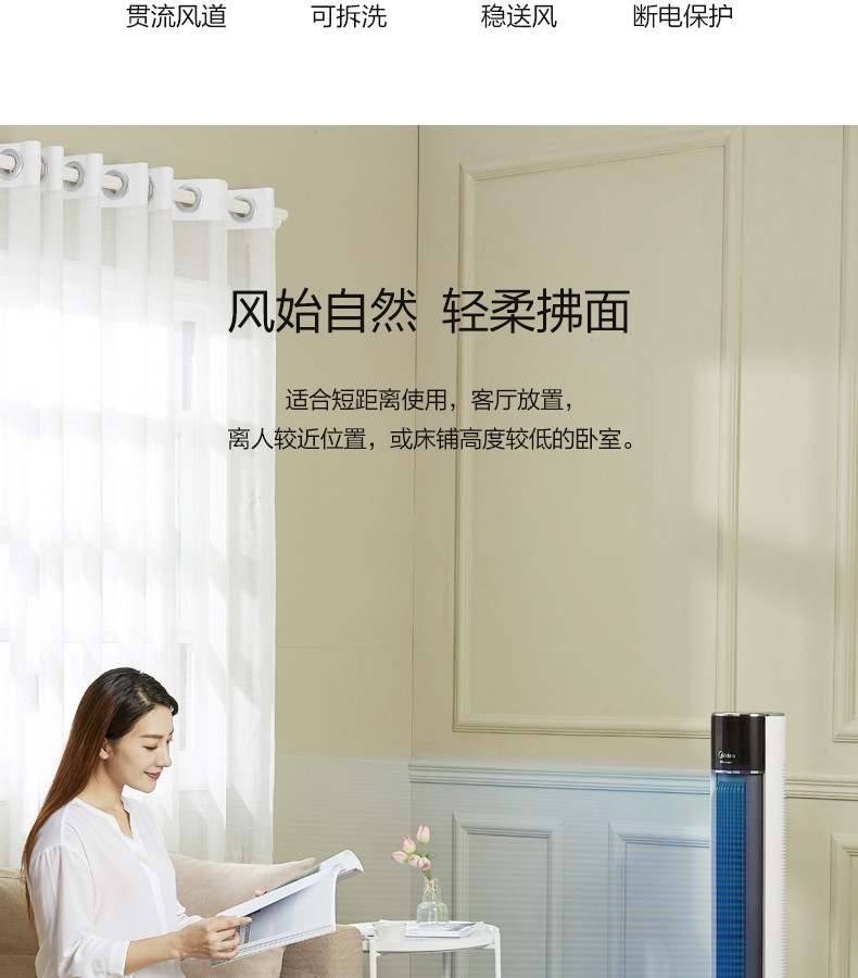 美的风扇塔扇ZAC10CR