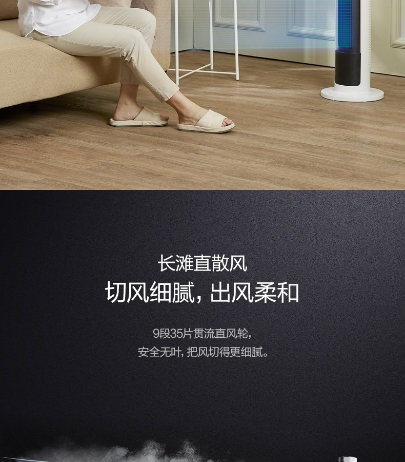 美的风扇塔扇ZAC10CR