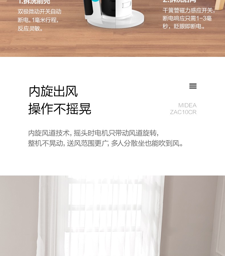 美的风扇塔扇ZAC10CR