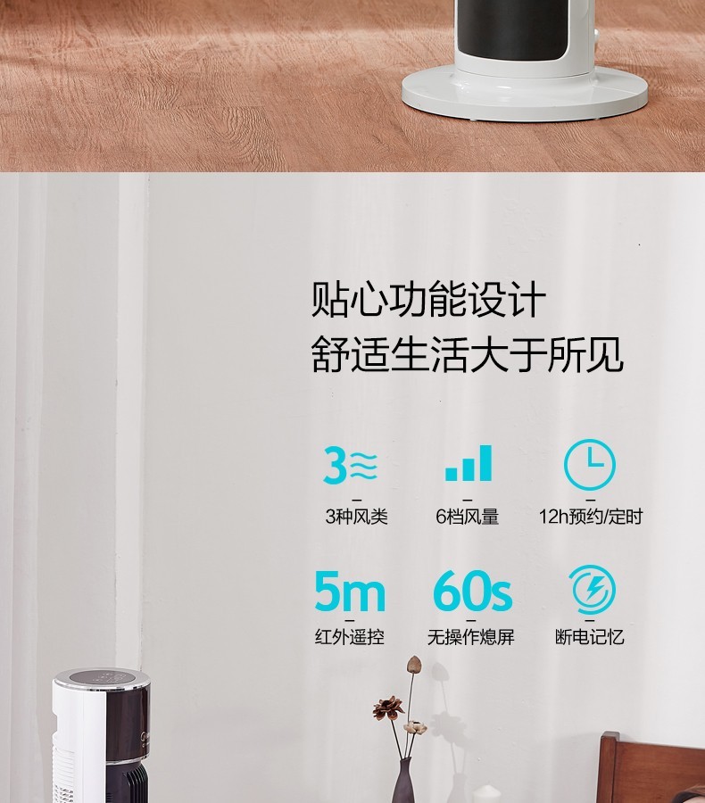 美的风扇塔扇ZAC10CR