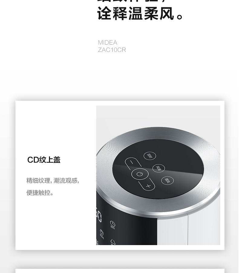 美的风扇塔扇ZAC10CR