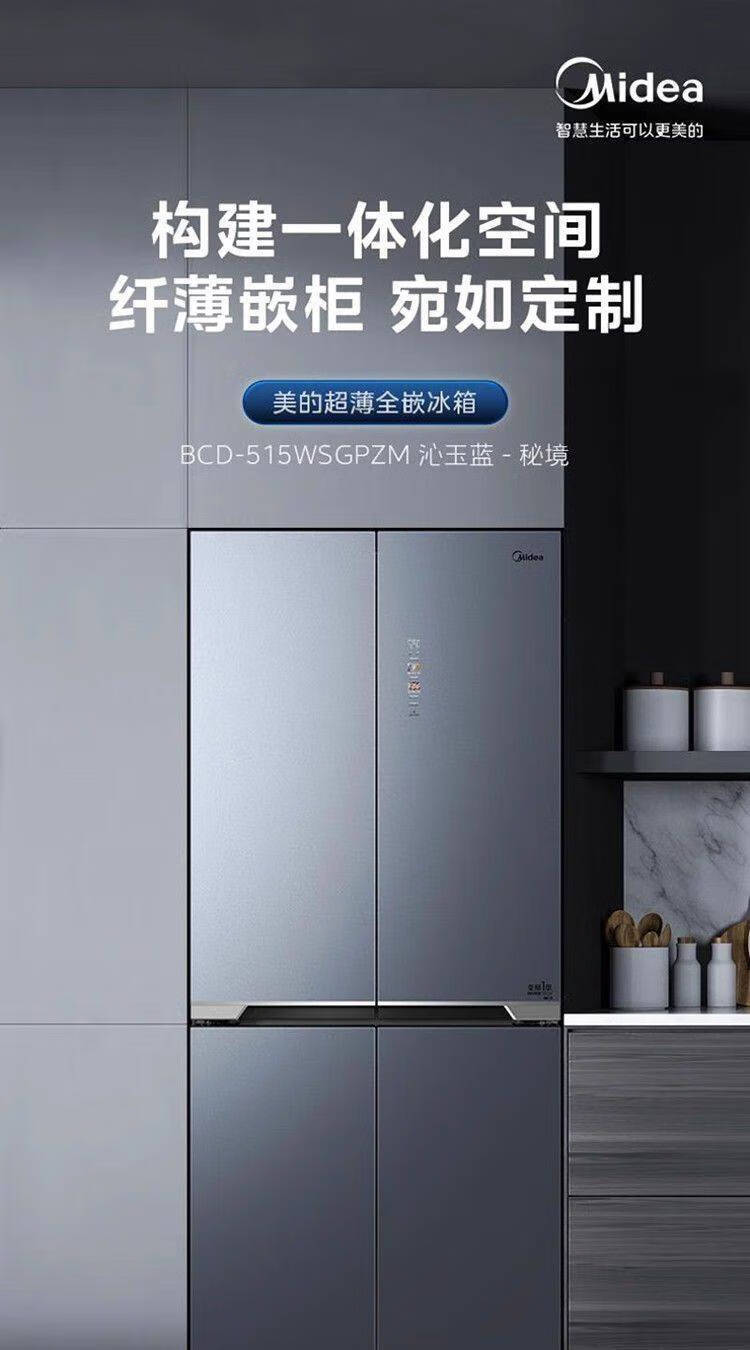 美的冰箱十字开BCD-515WSGPZM