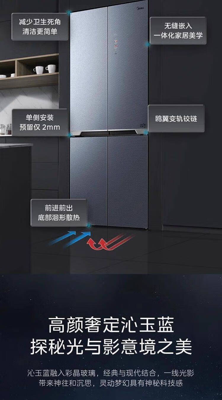 美的冰箱十字开BCD-515WSGPZM