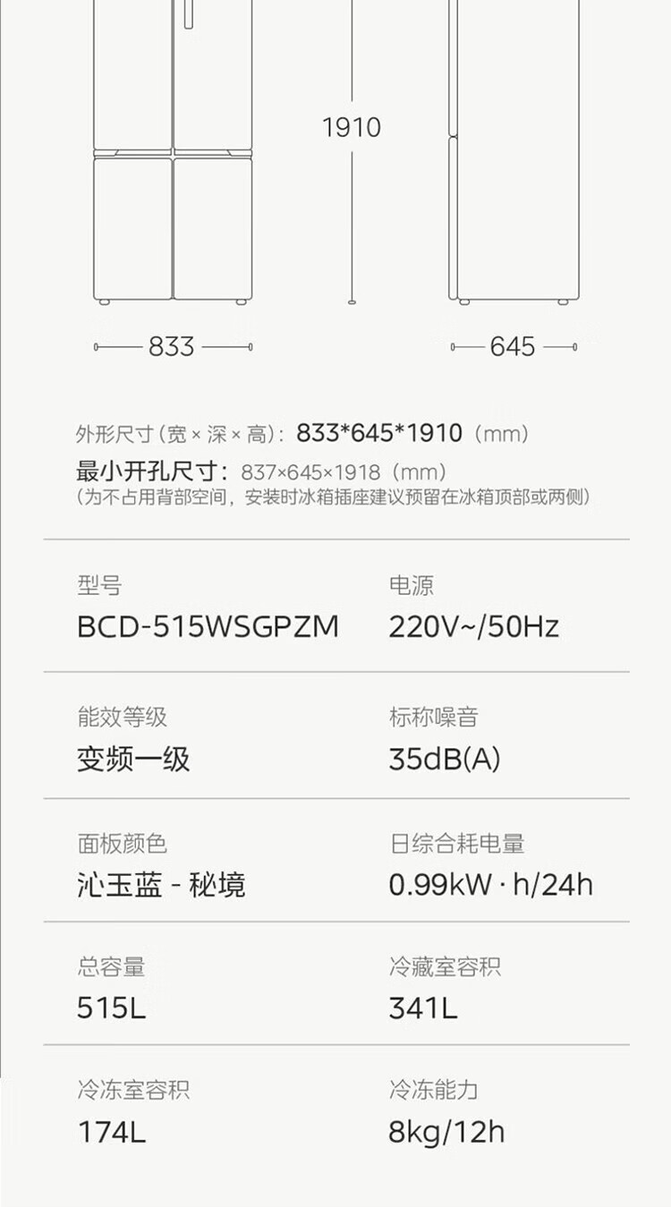 美的冰箱十字开BCD-515WSGPZM