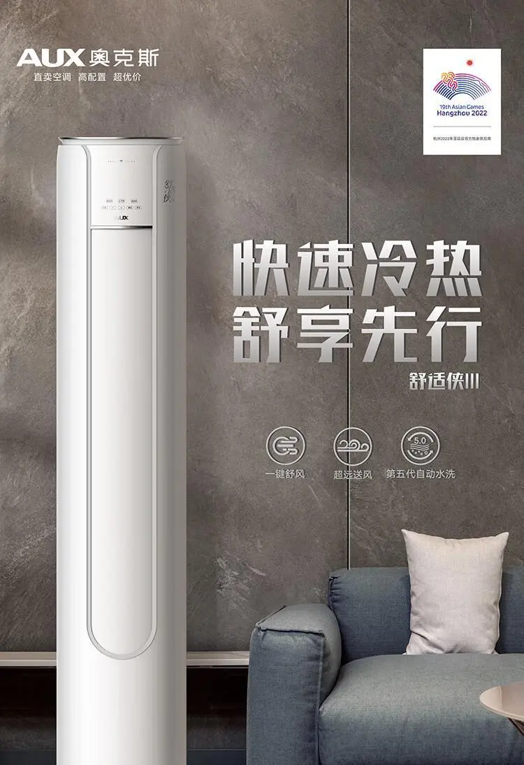 奥克斯空调舒适侠3P柜机KFR-72LW/BpR3AQD500(B1)白色