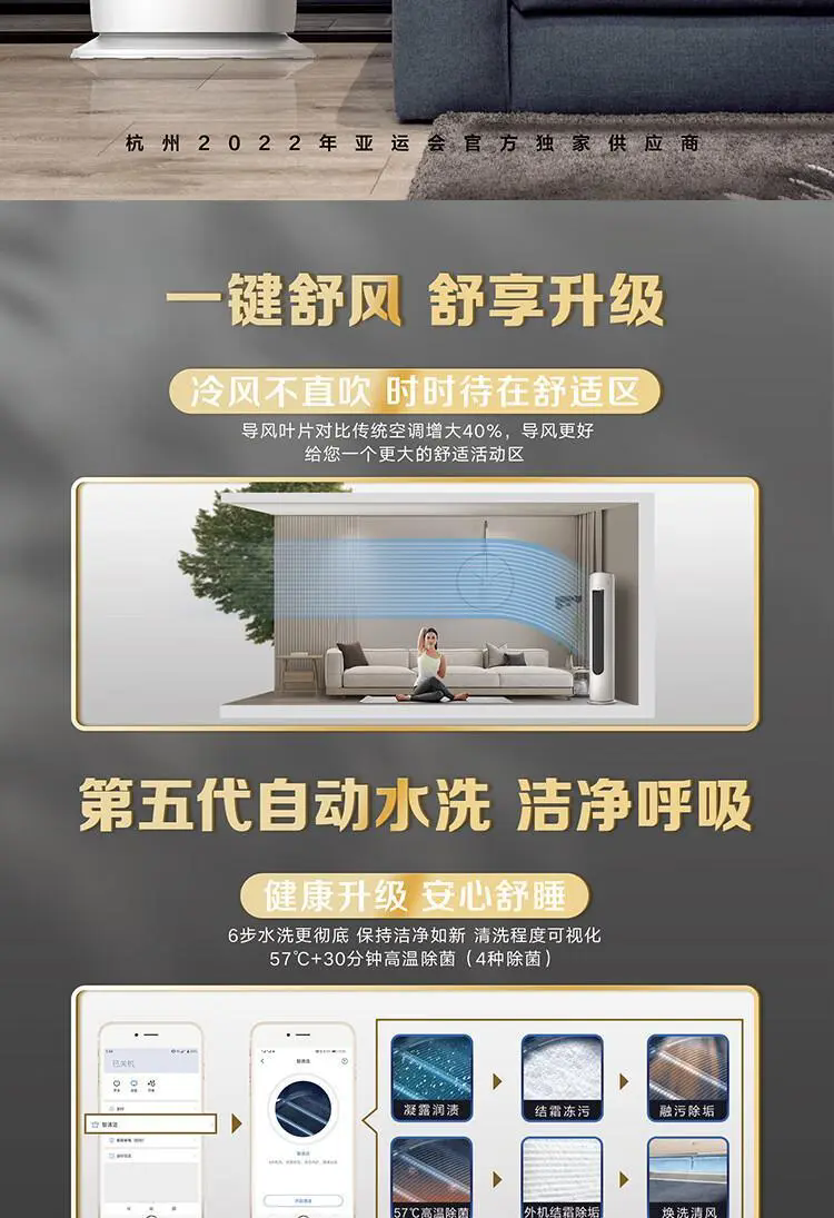 奥克斯空调舒适侠3P柜机KFR-72LW/BpR3AQD500(B1)白色