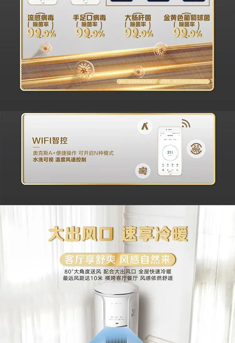 奥克斯空调舒适侠3P柜机KFR-72LW/BpR3AQD500(B1)白色