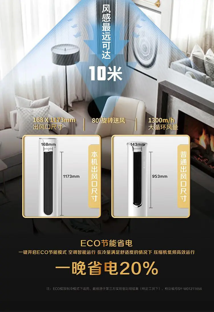 奥克斯空调舒适侠3P柜机KFR-72LW/BpR3AQD500(B1)白色