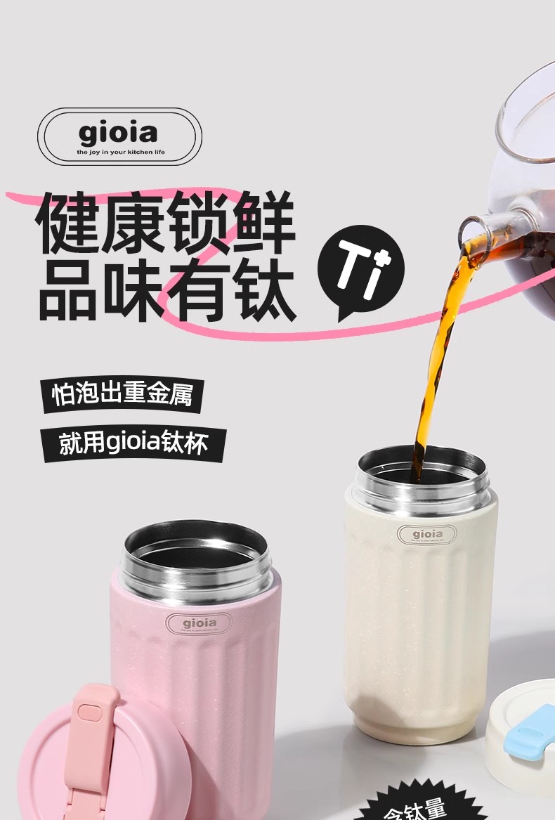 焦亚钛杯大容量纯钛保温杯JY-TI26