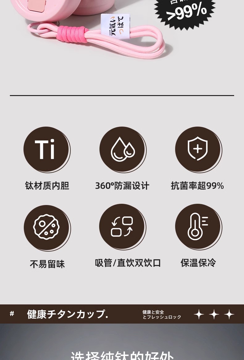 焦亚钛杯大容量纯钛保温杯JY-TI26