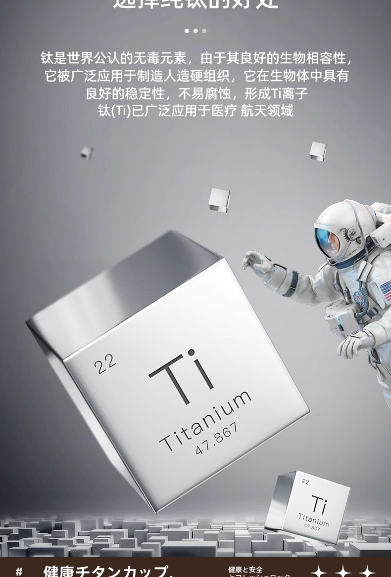 焦亚钛杯大容量纯钛保温杯JY-TI26