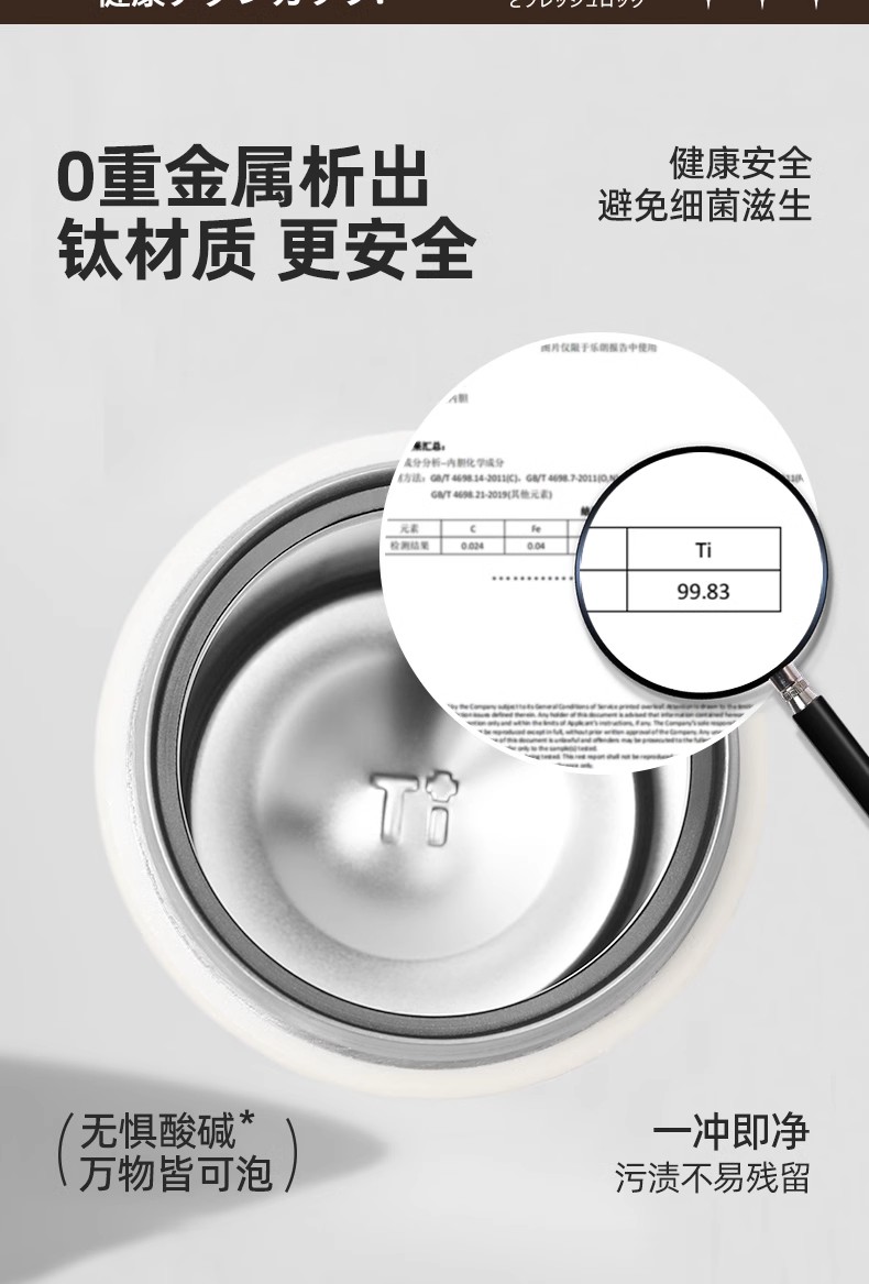 焦亚钛杯大容量纯钛保温杯JY-TI26
