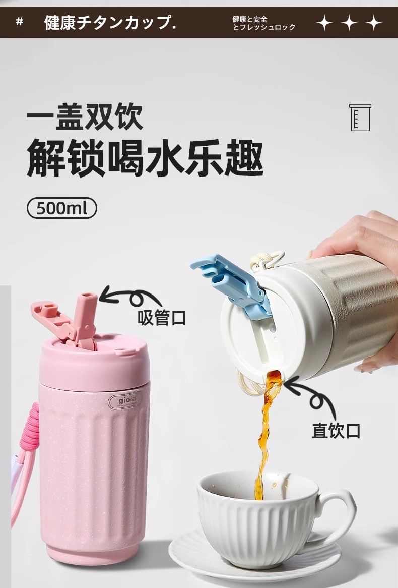 焦亚钛杯大容量纯钛保温杯JY-TI26