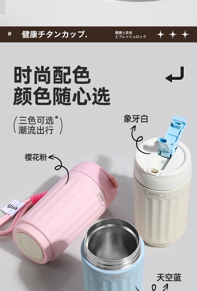 焦亚钛杯大容量纯钛保温杯JY-TI26