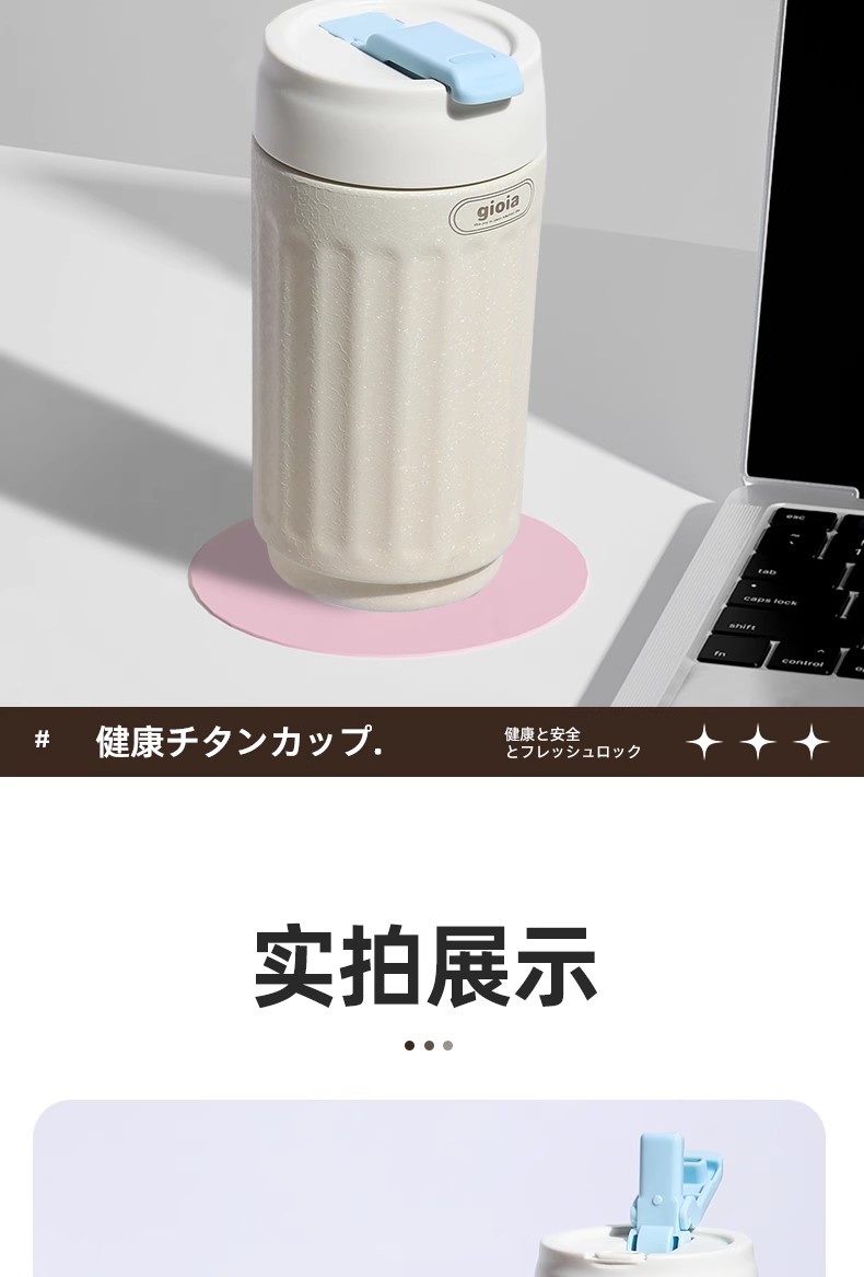 焦亚钛杯大容量纯钛保温杯JY-TI26