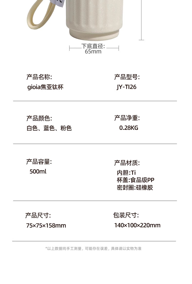 焦亚钛杯大容量纯钛保温杯JY-TI26