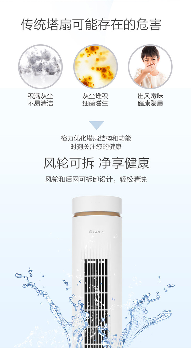 格力风扇塔扇FL-0906Bh