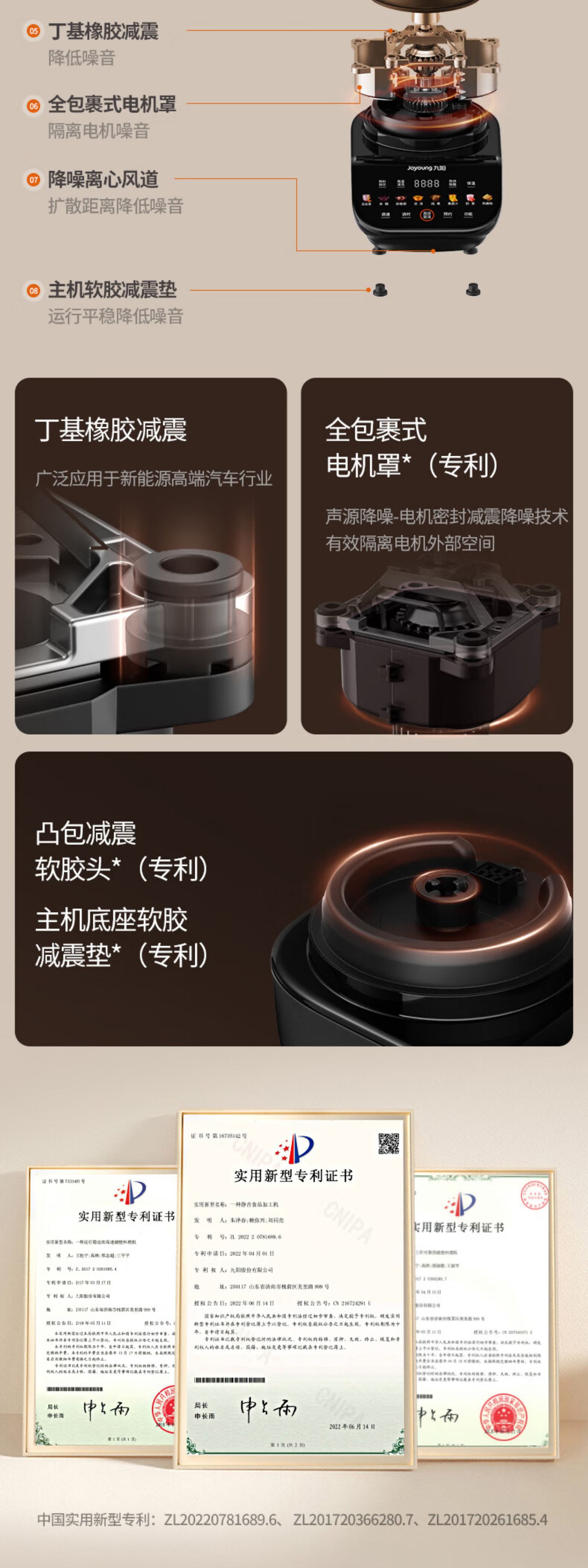 九阳破壁机L18-P659
