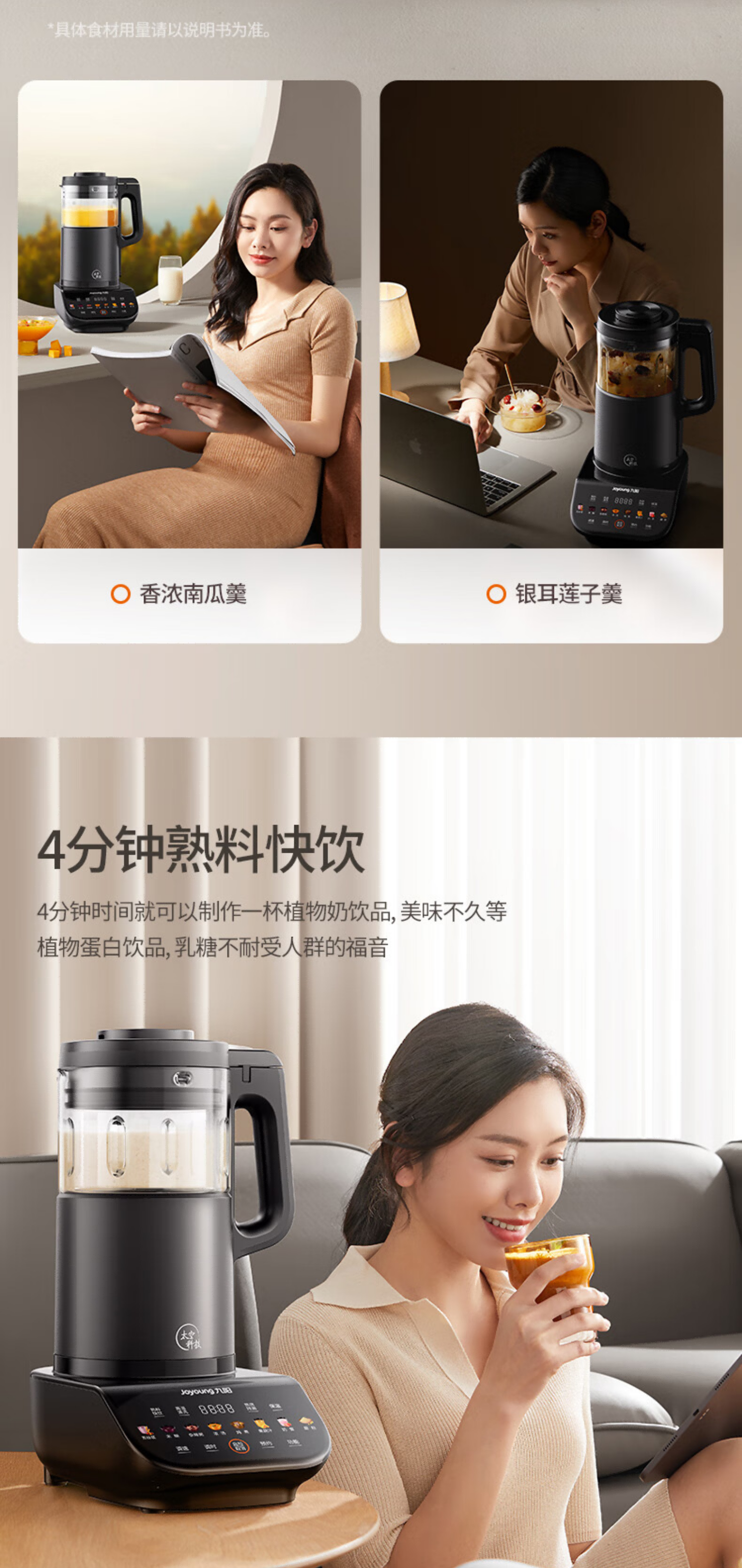 九阳破壁机L18-P659