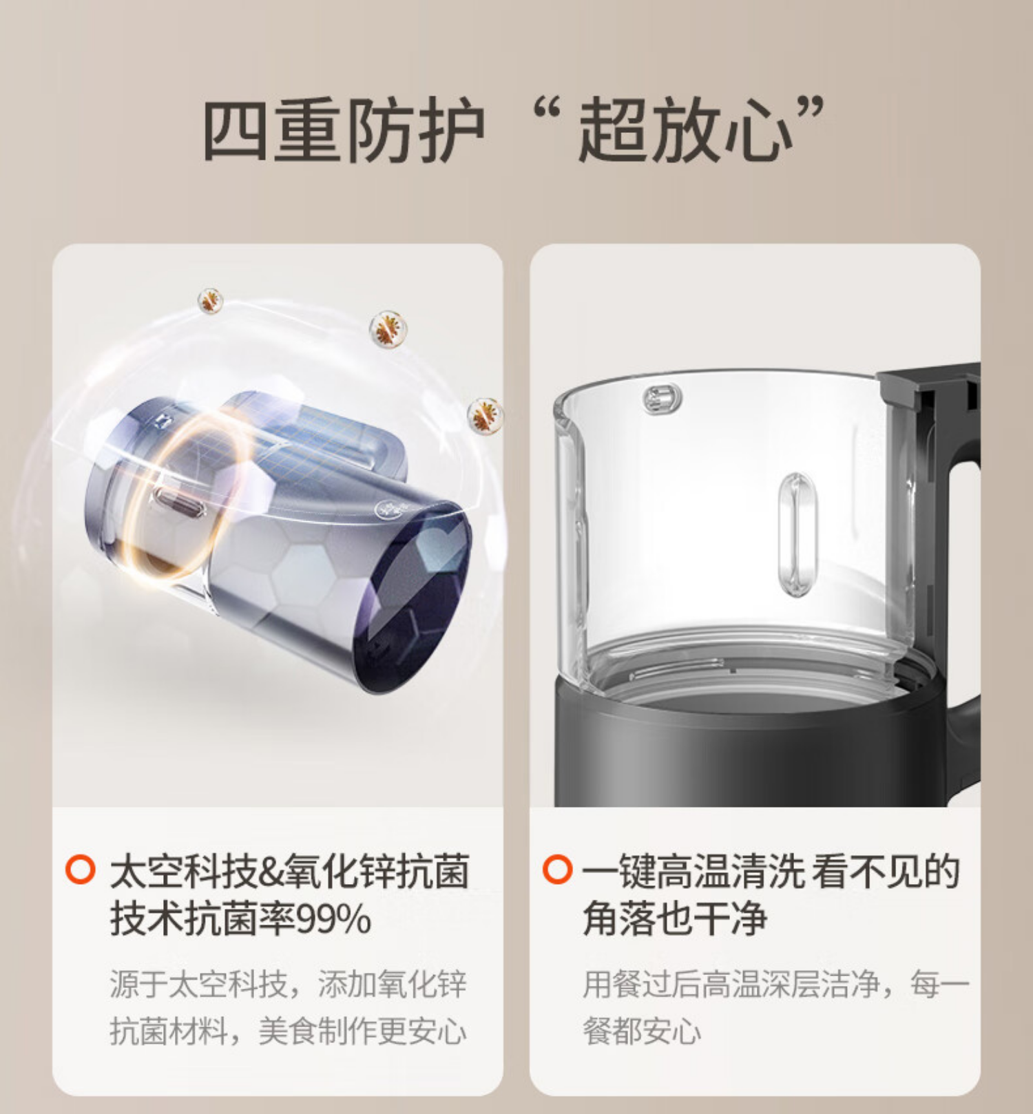 九阳破壁机L18-P659