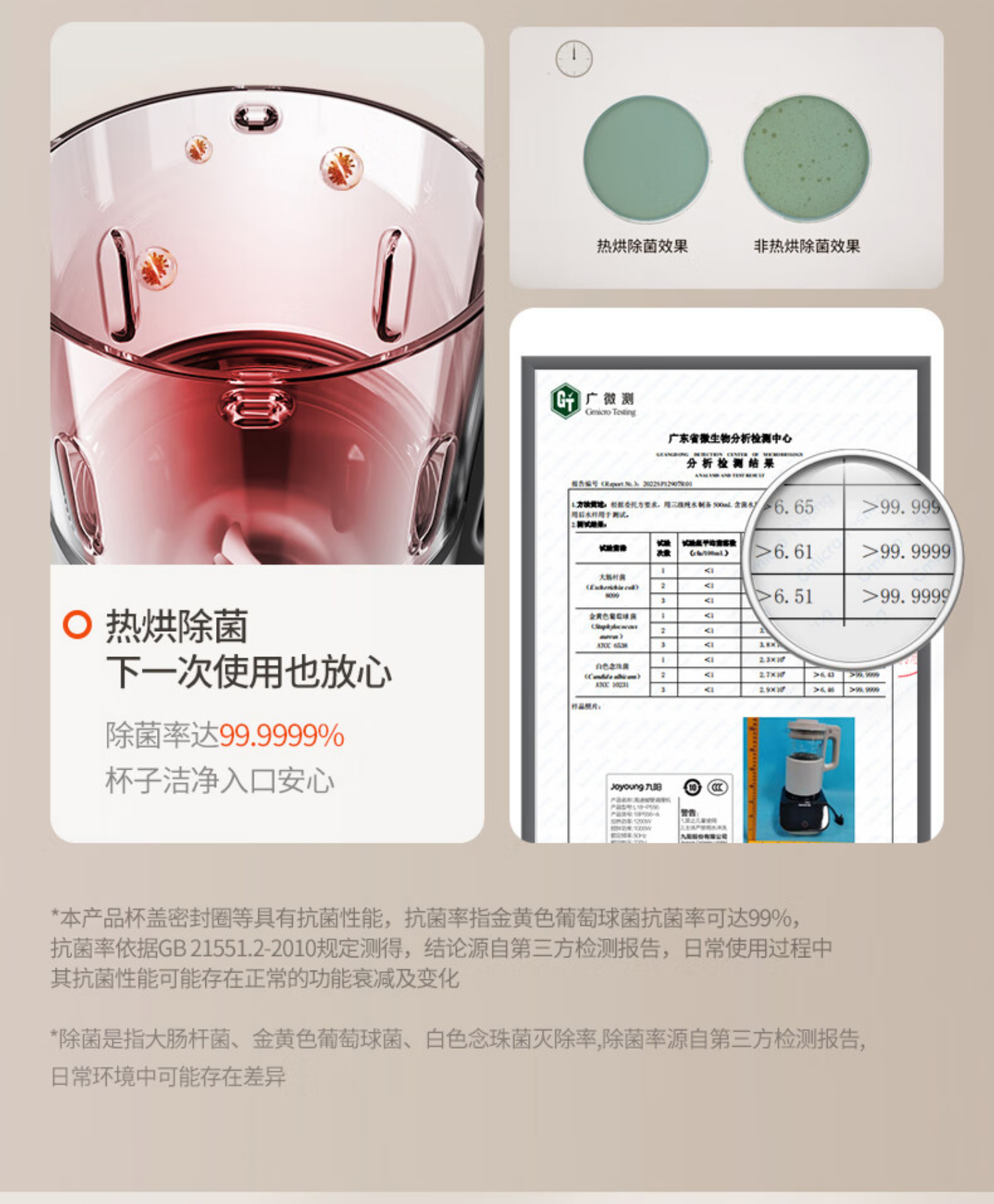 九阳破壁机L18-P659