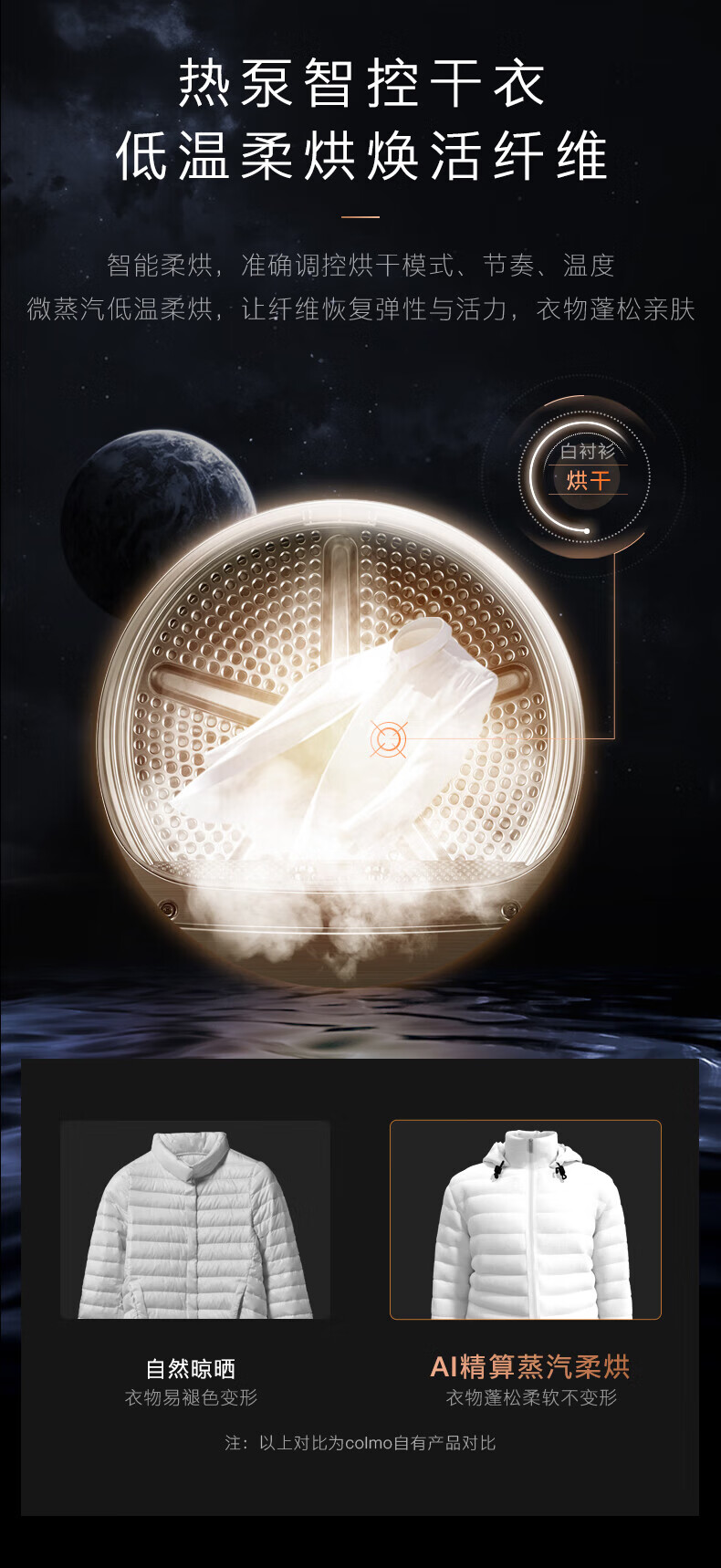 美的高端定制品牌COLMO洗烘套CLGZ10D+CLHZ10D