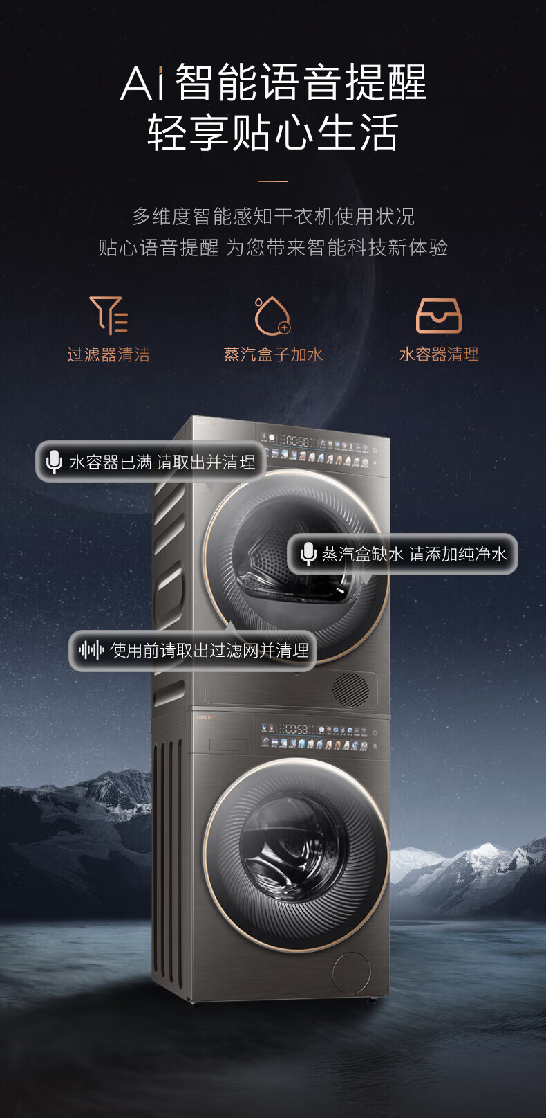 美的高端定制品牌COLMO洗烘套CLGZ10D+CLHZ10D