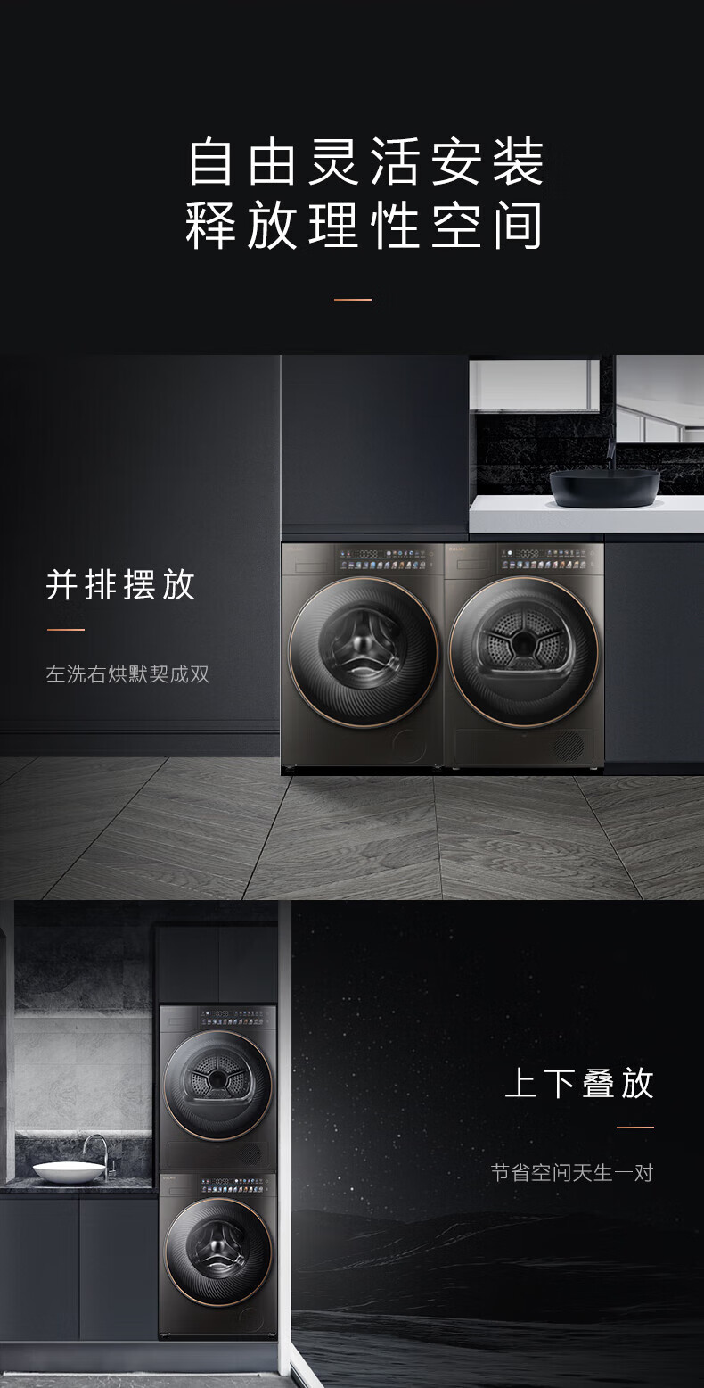 美的高端定制品牌COLMO洗烘套CLGZ10D+CLHZ10D