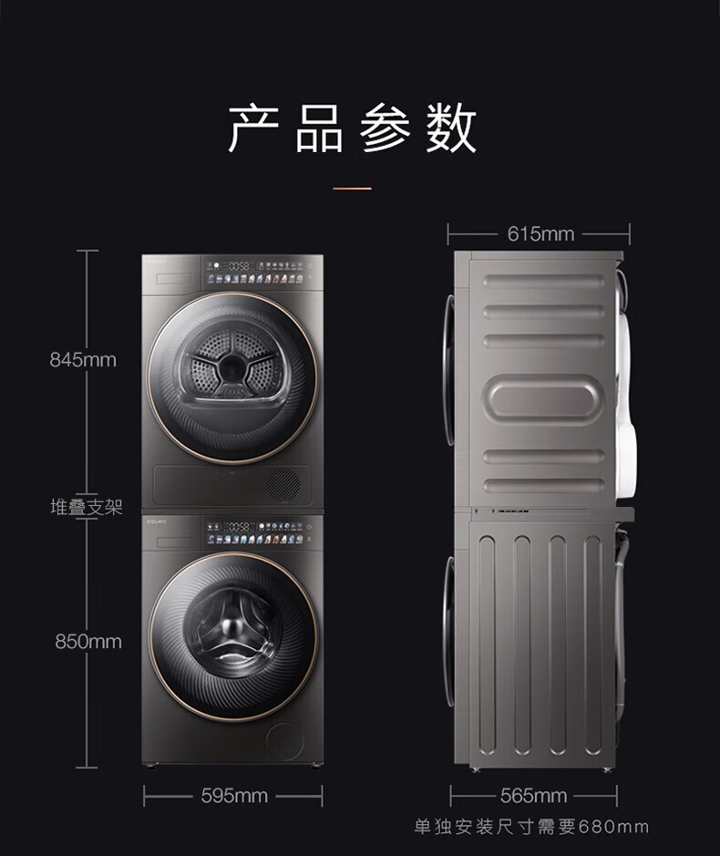 美的高端定制品牌COLMO洗烘套CLGZ10D+CLHZ10D